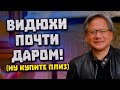 Спад найма Nvidia, ненужная RTX 3090, PoS майнинг, траблы Intel Arc