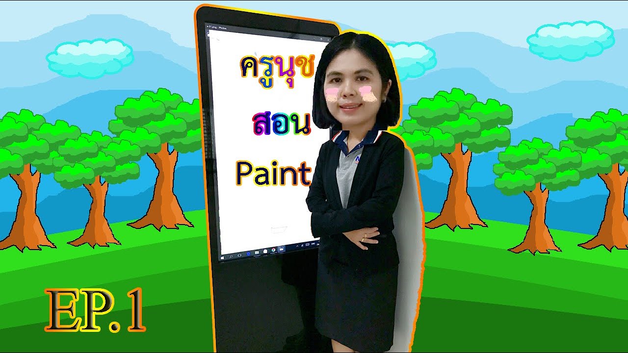 พื้นหลังสีสันสดใส  New 2022  สอนวาดรูปวิวสีสันสดใสด้วยโปรแกรม paint EP.1