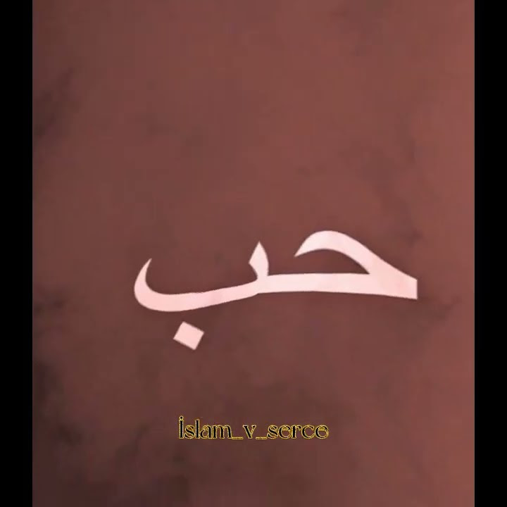 Мусульманские обои🕋 ️#исламрелигиядобра#намаз #иман#кабба#любовь - YouTube