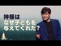 神様のあなたへの揺るがない愛 (クリスマススペシャル 2024) | Joseph Prince | New Creation TV 日本語