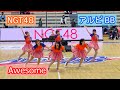 【4K ライブ映像】NGT48「Awesome」