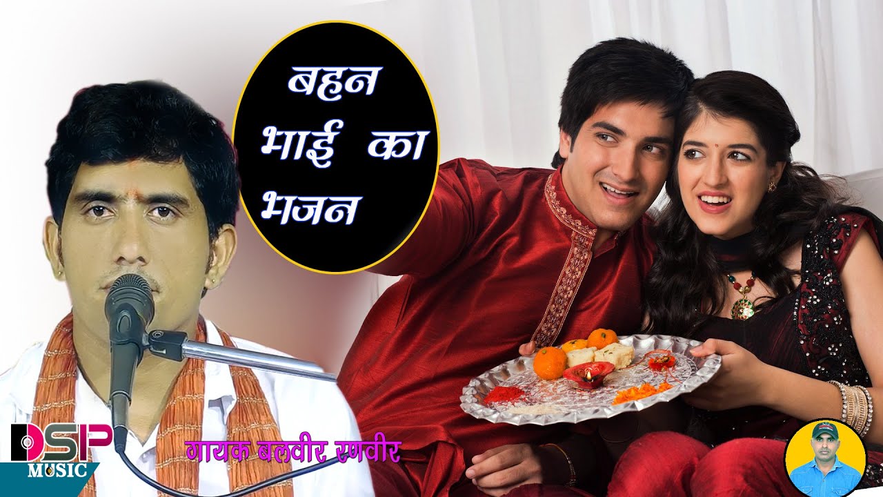 जब बहन पर आया दुख तो भाई नै किया दुर्गा को याद || बहन भाई की दुःख भरी कथा || Durga Mata bhajan ||