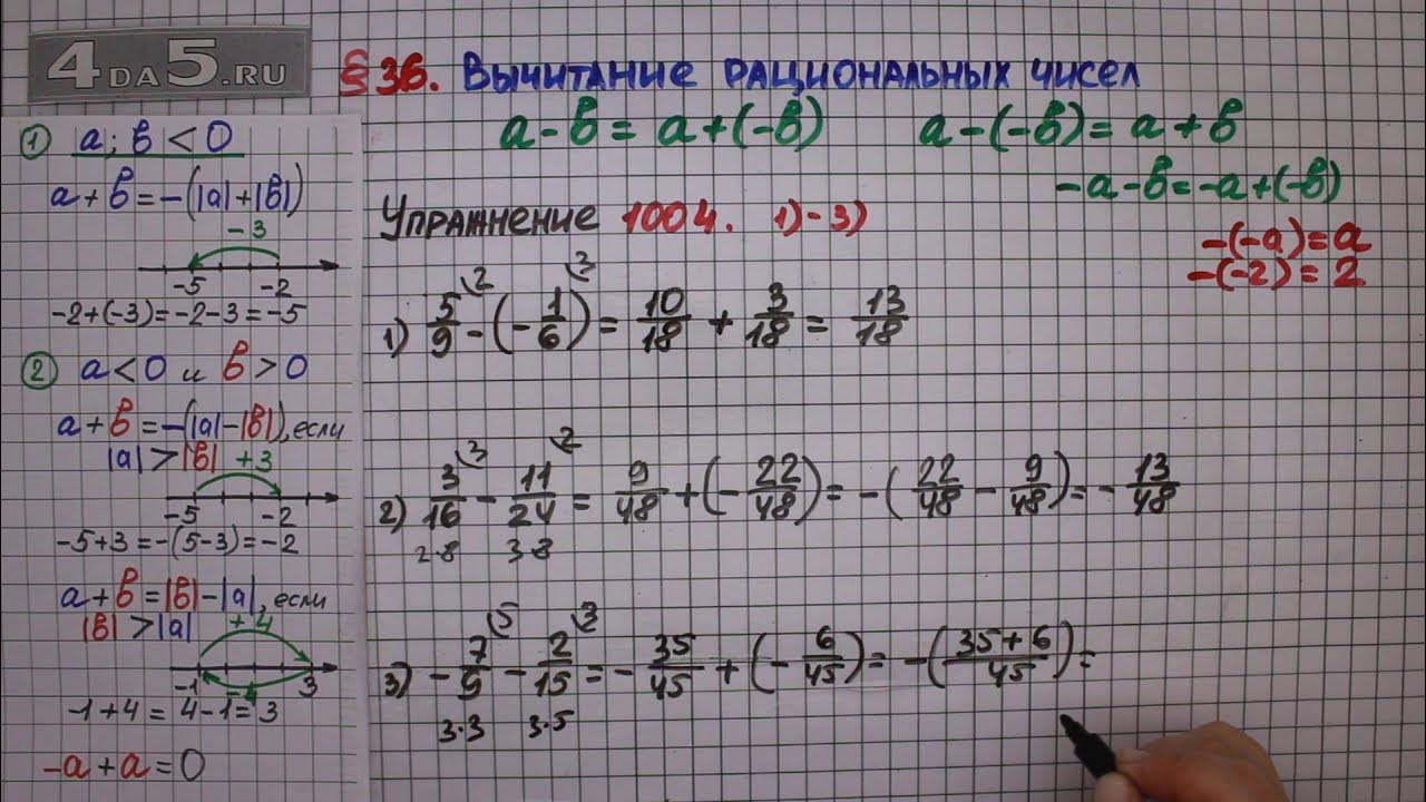 Математика 4 класс вариант 1004