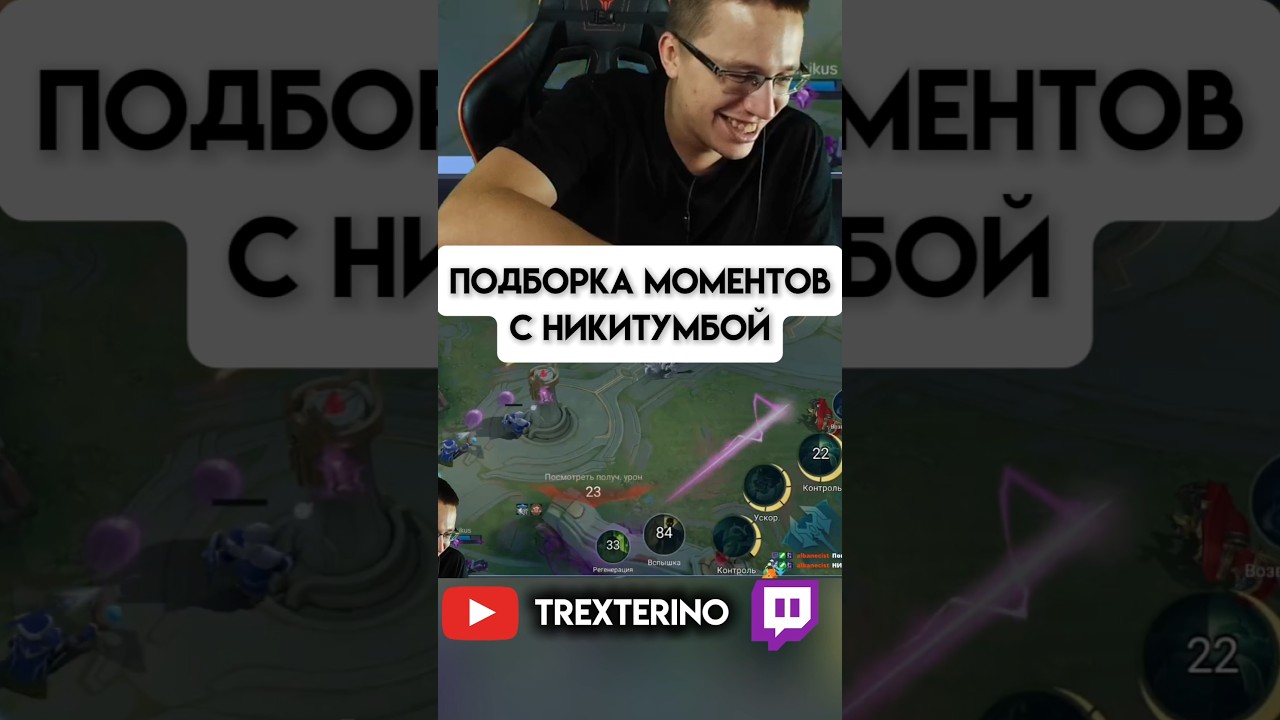 ТОП МОМЕНТЫ С МОИХ СТРИМОВ - Mobile Legends