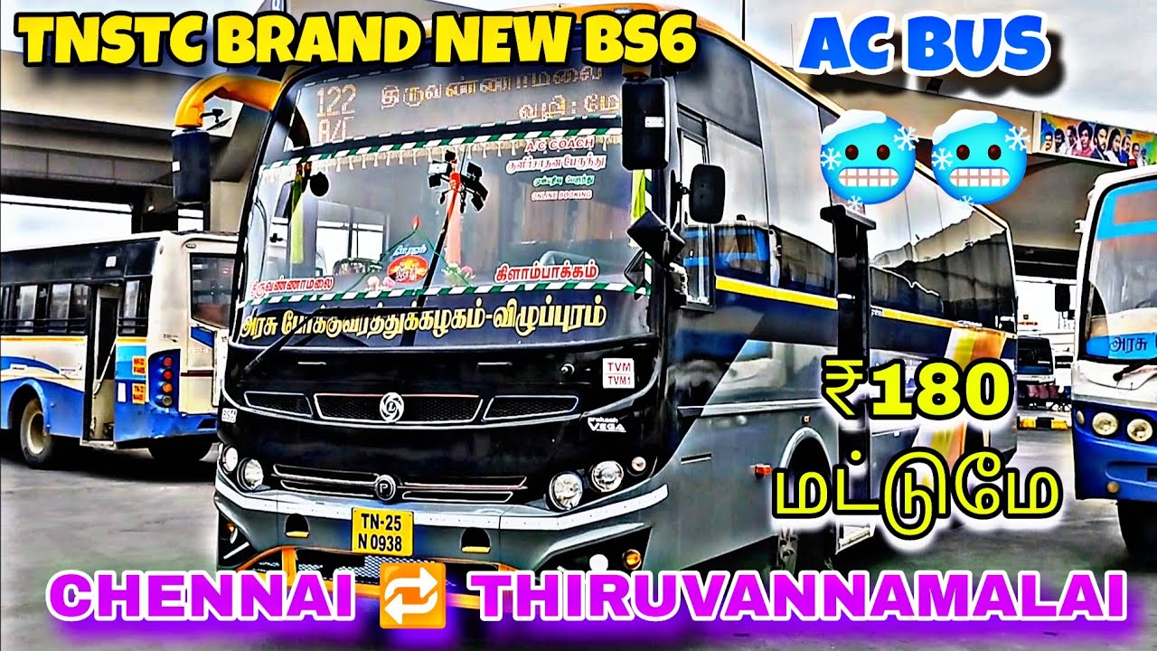 🤩வெறும் ₹180-ல் BRAND NEW  TNSTC AC BUS 🥶 சென்னை TO திருவண்ணாமலை பயணம் 🤩