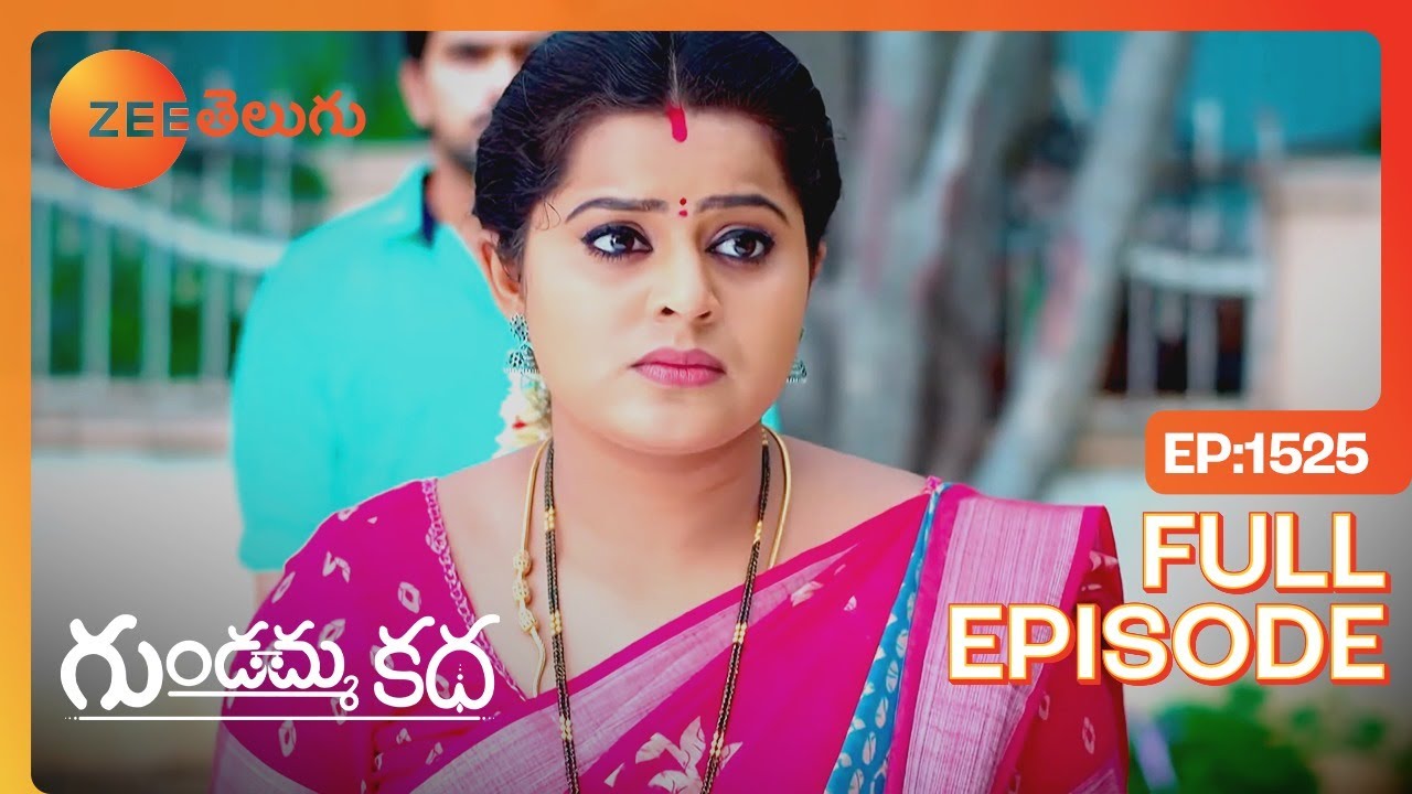 ఇది అబ్బదం కాదు చెప్పేది Nijam - Gundamma Katha - గుండమ్మ కథ - Full Ep - 1525 - Zee Telugu