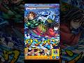 【モンスト】SS演出性能ともに最高!割合40％は優秀すぎる 竈門炭治郎＆冨岡義勇のSSで蓬莱を割合ワンパン 【鬼滅の刃コラボ第4弾】鬼滅コラボ #shorts #鬼滅の刃 #竈門炭治郎