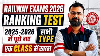 Railway Exams 2026 | Ranking Test | 2025-26 में पूछे गए सभी TYPE | एक CLASS में खत्म By Vikas Sir