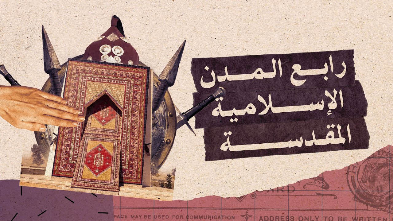 مكاني | القيروان.. رابع المدن الإسلامية المقدسة