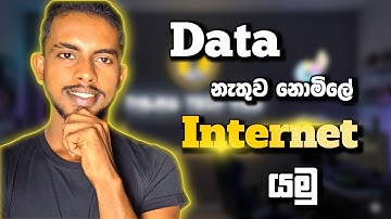 Ads බලලා Free Internet ගන්න | New VPN App for Sri Lanka (Sinhala)