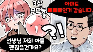 내가 어렸을 적 평생 병원에서 살 뻔한 충격적인 이유 (썰)