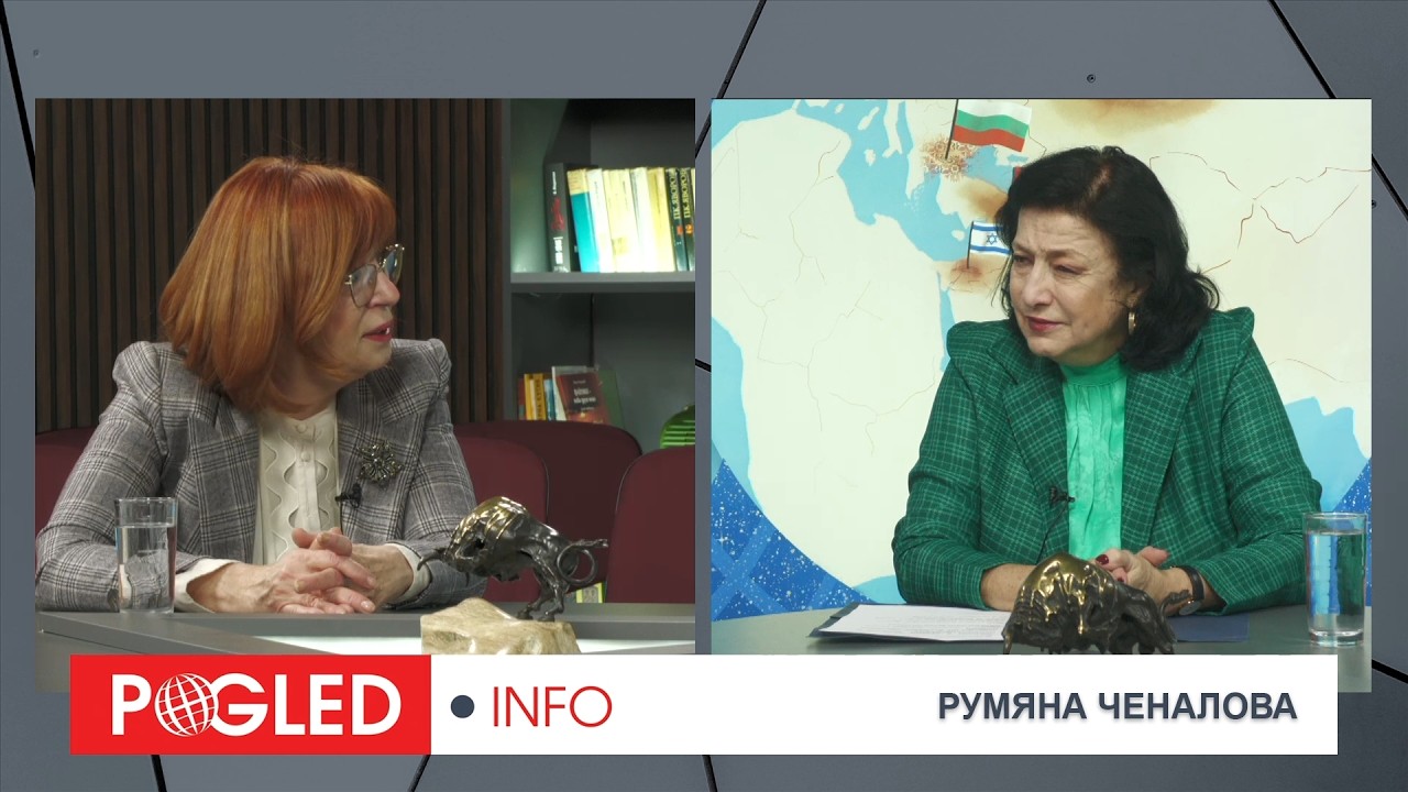 Румяна Ченалова: Тръмп, Иран и ръбът на войната: Светът пред ядрена реалност, България пред избор