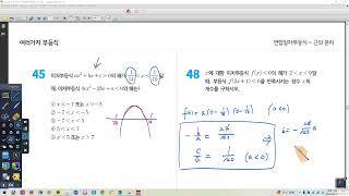 부등식45번