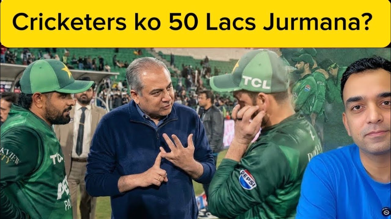 World Cup Poor Show || PCB decides to Fine Cricketers. Report 