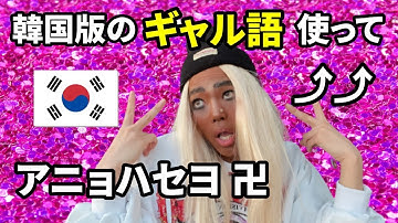 アニョハセヨ Youtube
