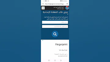 نتيجه الشهاده الاعداديه بمحافظه سوهاج 