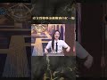 卓文萱獎學金挑戰賽白忙一場【#全民星攻略】#曾國城 #蔡尚樺 #shorts