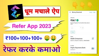 Dhoom Machale App Refer And Earn 🤑|| New Referral Program || Earn Money Online || Without Investment screenshot 4