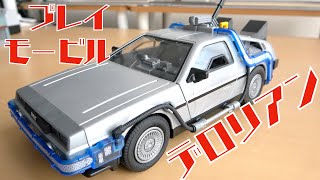 Playmobil de volta ao futuro delorean - YouTube