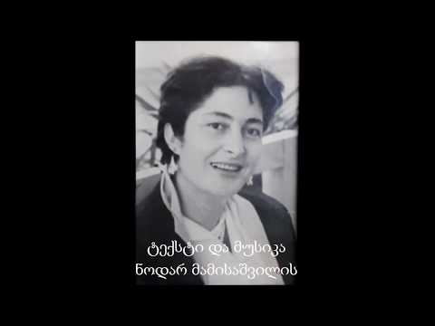 ლილი გეგელია  \"შემოდგომის ქარი\"