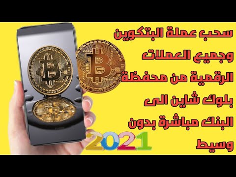 فيديو: كيفية سحب الأموال من Zeekrewards