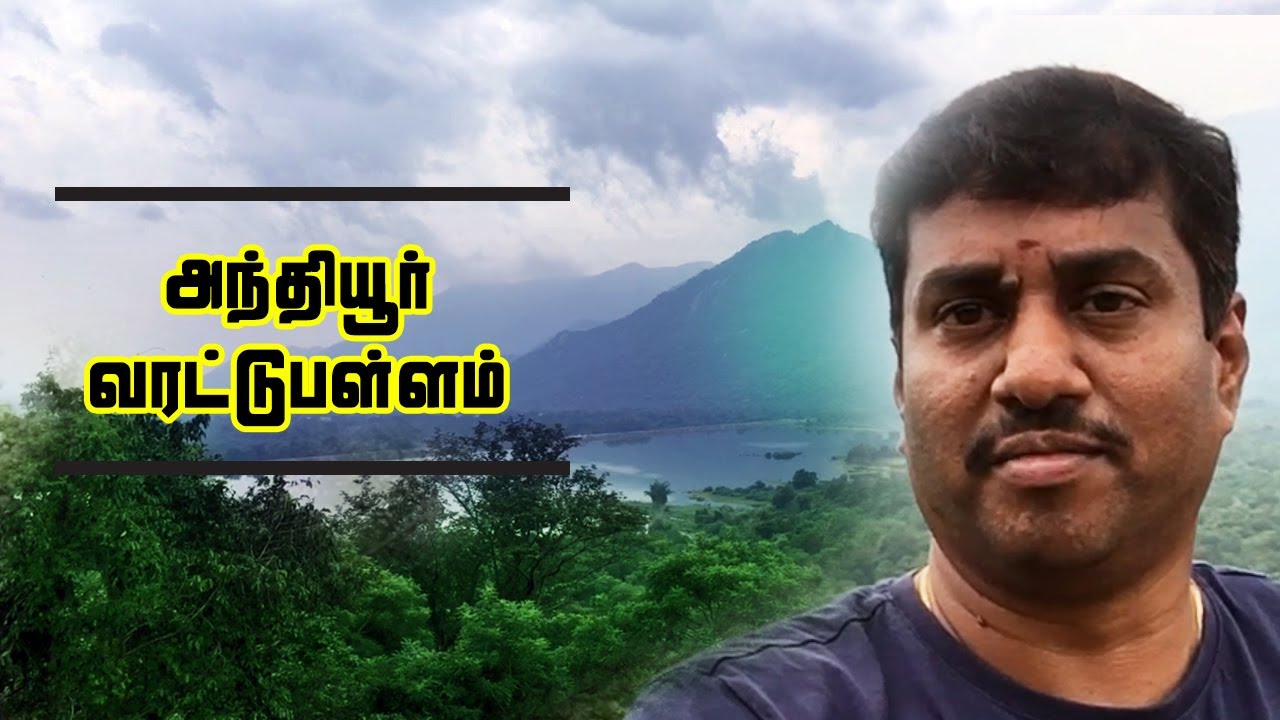 Anthiyur | Forest | வரட்டுப்பள்ளம் அணை | அந்தியூர்
