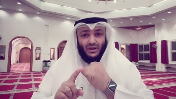 الشيخ أحمد الغانم / علمتني سورة يوسف(6)