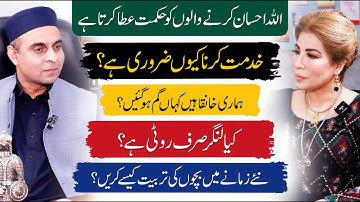 Why Real Success Comes from Serving People - Sabahat Rafiq with Qasim Ali Shah