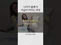 나이가 들면 가슴이 처지는 이유 #가슴실리프팅