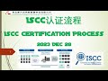 Iscciscc certification process