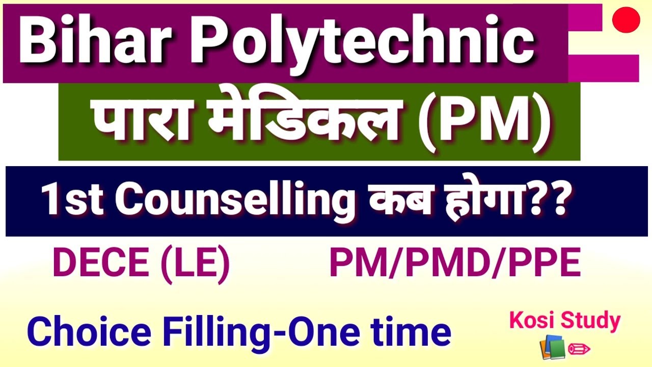 Bihar Paramedical counselling 2019 || Bihar PMD Counselling