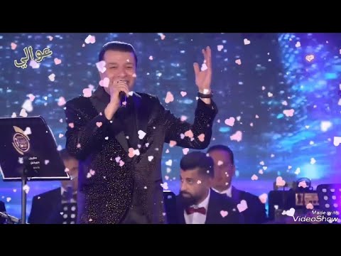 عوالي بصوت مصطفى كامل حفلة ليبيا