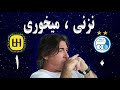 نزنی میخوری تحلیل بازی استقلال ایران الحسین اردن مصاحبه ساپینتو تحلیل تراکتور ایران السد قطر 