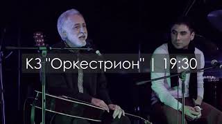 Анонс Концерта | Далер Назаров | Москва - 22 Марта