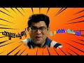 പാറശ്ശാല പച്ചന്റേ 6 ലക്ഷം പോയി |  Malayalam Comedy Movie | Jagathy Sreekumar | Srinivasan