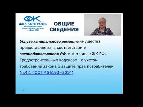 ЖКХ Контроль: Капитальный ремонт МКД. Специальный счет