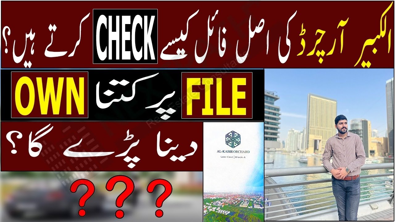 How To Check Real File Of Al Kabir Orchard Lahore How Much Own To Pay On File YouTube