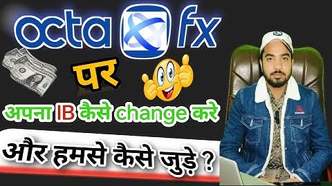 How to Change IB in OctaFx Broker | How to Change OctaFx IB | OctaFx में रेफरल कैसे बदलें ?
