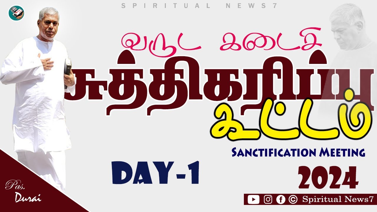 TPM Message | Sanctification Message Day-1| Pas Durai | The Pentecostal Mission | Spiritual News7