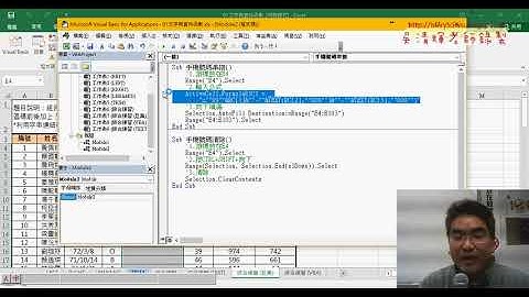 05 程式註解與VBA環境設置