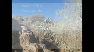 Video thumbnail of "As The Deer / 鹿のように (Japanese version with lyrics)"