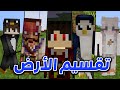 مصر كرافت 1 تقسيم ارض السيرفر 