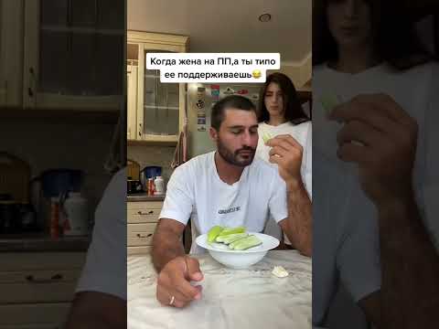 КОГДА ЖЕНА НА