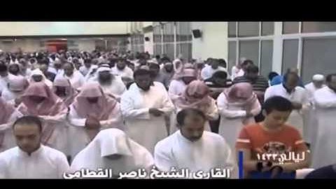 جــامــع الــقــاضى من التلاوات الخالدة نــــاصرالقطـــــــــامي لاتنسى