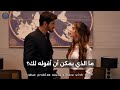 مسلسل الأعراف الحلقة 29 اعلان 6 الرسمي مترجم للعربيه