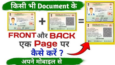 Document Ke Dono Side Ek Page Par Kaise Scan Karen | How To Scan Both Sides Of Document On One Page