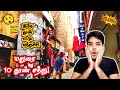 10 Pillars Lane in Madurai | 10 Thoon Santhu | Madurai 10 Pillar History | Madurai Tourist Places