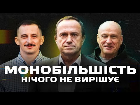 «РЕСПУБЛІКА»: Ігор Коліушко про фанклуби вождів, тиск на депутатів та лобізм Азарова | Рух ЧЕСНО