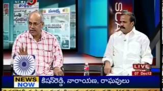 News Scan Debate on All Party Meeting - TV5