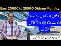 Earn 20000 to 25000 dirham monthly in used cars  trading in dubai